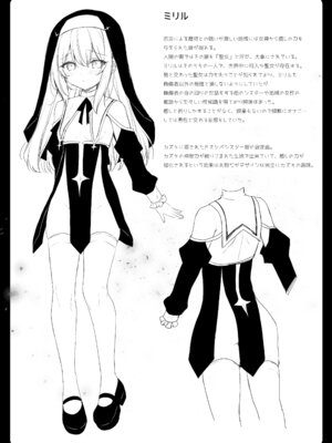 [23.4ド (イチリ)] 堕天計画 癒しの聖女編 [DL版]_43_lgfp