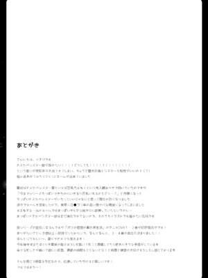 [23.4ド (イチリ)] 堕天計画 癒しの聖女編 [DL版]_44_eeqh