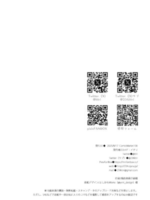 [23.4ド (イチリ)] 堕天計画 癒しの聖女編 [DL版]_45_fefe