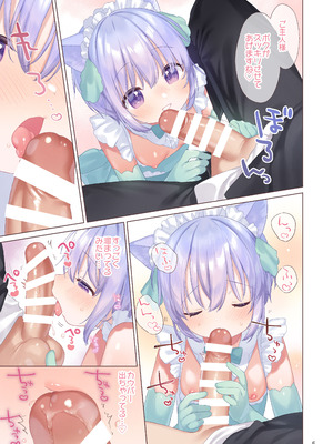 [ANCHOR (武藤まと)] ボクっこ夜勤メイドちゃんとよるのひととき [DL版]_06_eskv