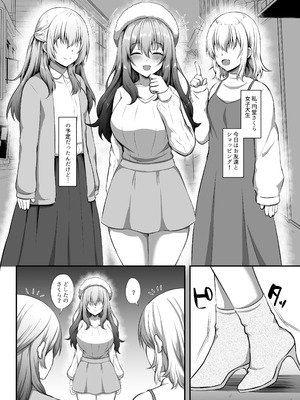 [TSF妄想蓄積所 (如月なな)] 「私」に蘇る「俺」の記憶 〜男だった前世を思い出したJDの話〜 [DL版]_05_cmvw