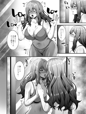 [TSF妄想蓄積所 (如月なな)] 「私」に蘇る「俺」の記憶 〜男だった前世を思い出したJDの話〜 [DL版]_13_eeet