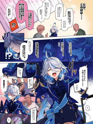 [YUYUHIYU (Yuzuki)] フリーナ様と掟に従わないと出られないえっちな村 (原神) [DL版]_05_fsfg