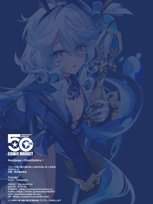 [YUYUHIYU (Yuzuki)] フリーナ様と掟に従わないと出られないえっちな村 (原神) [DL版]_27_wrap