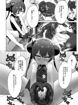 [お解りいただけただろうか (海山そぜ)] 遠きを憂い近きを慮る (ブルーアーカイブ) [Dl版]_05_vllq