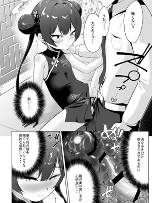 [お解りいただけただろうか (海山そぜ)] 遠きを憂い近きを慮る (ブルーアーカイブ) [Dl版]_09_tmos