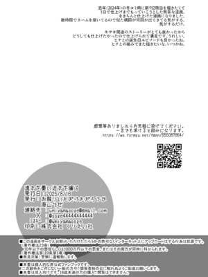 [お解りいただけただろうか (海山そぜ)] 遠きを憂い近きを慮る (ブルーアーカイブ) [Dl版]_21_ooid