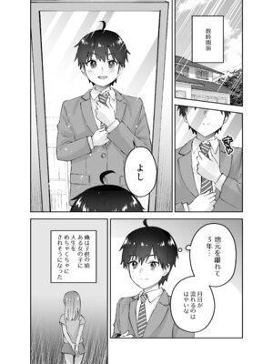 [はなまる助さん (貫うろん)] 地元のデカいギャル_04_eecr