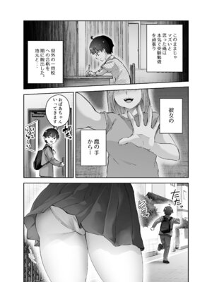 [はなまる助さん (貫うろん)] 地元のデカいギャル_05_hsvk