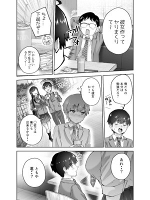 [はなまる助さん (貫うろん)] 地元のデカいギャル_07_kaya