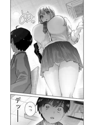 [はなまる助さん (貫うろん)] 地元のデカいギャル_08_plei