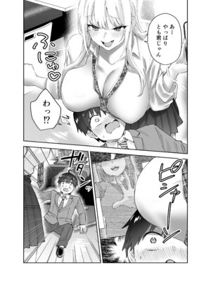 [はなまる助さん (貫うろん)] 地元のデカいギャル_09_bwcm