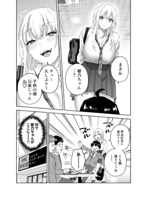 [はなまる助さん (貫うろん)] 地元のデカいギャル_10_ewnx