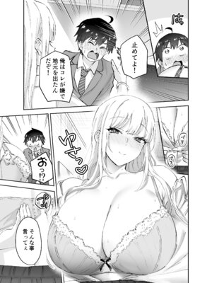 [はなまる助さん (貫うろん)] 地元のデカいギャル_13_yhye