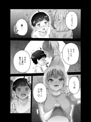 [はなまる助さん (貫うろん)] 地元のデカいギャル_17_binx