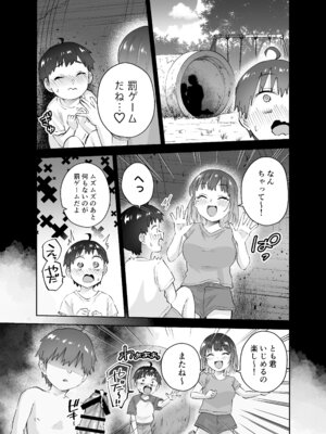[はなまる助さん (貫うろん)] 地元のデカいギャル_25_harf