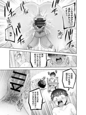 [はなまる助さん (貫うろん)] 地元のデカいギャル_29_dyaq