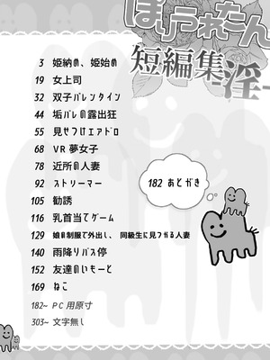 [ぽりうれたん] ぽりうれたん短編集-淫-_002_gtjx