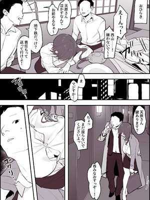 [ぽりうれたん] ぽりうれたん短編集-淫-_091_iohl