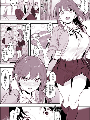 [ぽりうれたん] ぽりうれたん短編集-淫-_101_jilc