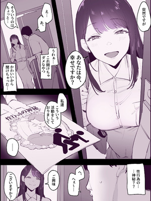 [ぽりうれたん] ぽりうれたん短編集-淫-_171_nvwk