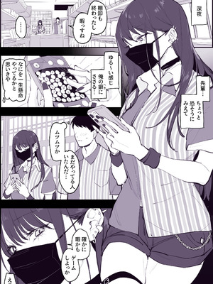 [ぽりうれたん] ぽりうれたん短編集-淫-_182_fear