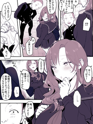 [ぽりうれたん] ぽりうれたん短編集-淫-_191_mjnh