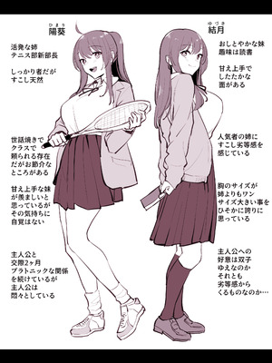 [ぽりうれたん] ぽりうれたん短編集-淫-_246_swux