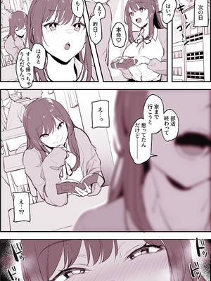 [ぽりうれたん] ぽりうれたん短編集-淫-_249_uokc