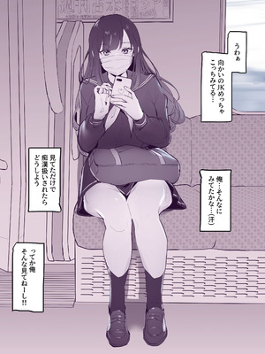 [ぽりうれたん] ぽりうれたん短編集-淫-_261_wkcj