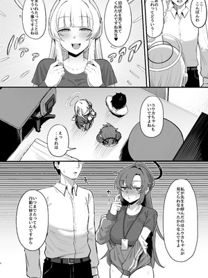 [ナズナソフト (桂ハルフミ)] 誘惑トライアングル (ブルーアーカイブ) [DL版]_03_dgmf