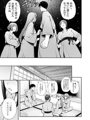 [猫耳と黒マスク (cielo)] 女子寮管理人の僕はギャル寮生に振り回されてます5 [DL版]_12_oros