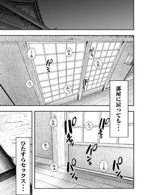 [猫耳と黒マスク (cielo)] 女子寮管理人の僕はギャル寮生に振り回されてます5 [DL版]_54_eper