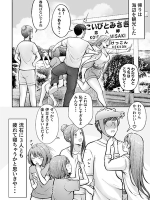 [猫耳と黒マスク (cielo)] 女子寮管理人の僕はギャル寮生に振り回されてます5 [DL版]_63_cpur