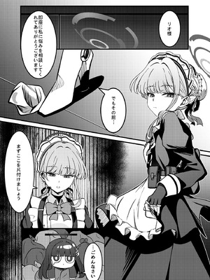 [迪達迪達達] 効率至上のSOX (ブルーアーカイブ) [DL版]_04_gylv