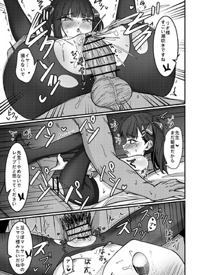 [迪達迪達達] 効率至上のSOX (ブルーアーカイブ) [DL版]_12_nguj