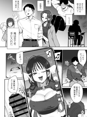 [陰謀の帝国 (印度カリー)] 婚約者の妹は顔SSR、性格最悪地獄のエロダンス女。[DL版]_03_rtcy