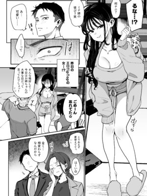 [陰謀の帝国 (印度カリー)] 婚約者の妹は顔SSR、性格最悪地獄のエロダンス女。[DL版]_05_oahy