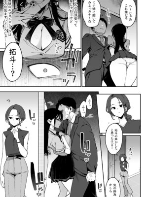 [陰謀の帝国 (印度カリー)] 婚約者の妹は顔SSR、性格最悪地獄のエロダンス女。[DL版]_08_iftr