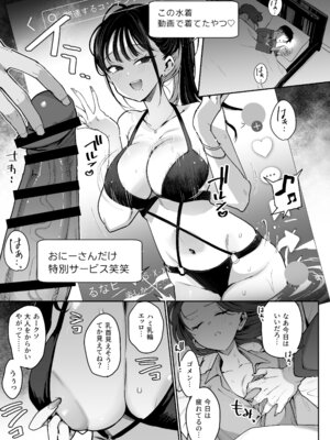 [陰謀の帝国 (印度カリー)] 婚約者の妹は顔SSR、性格最悪地獄のエロダンス女。[DL版]_10_gely