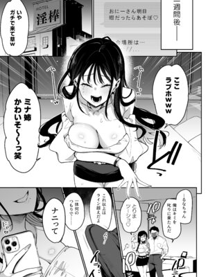 [陰謀の帝国 (印度カリー)] 婚約者の妹は顔SSR、性格最悪地獄のエロダンス女。[DL版]_12_dyqh