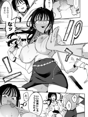 [陰謀の帝国 (印度カリー)] 婚約者の妹は顔SSR、性格最悪地獄のエロダンス女。[DL版]_14_tpmj