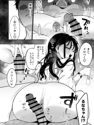 [陰謀の帝国 (印度カリー)] 婚約者の妹は顔SSR、性格最悪地獄のエロダンス女。[DL版]_21_waft