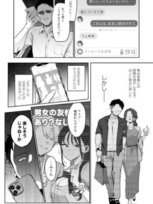 [陰謀の帝国 (印度カリー)] 婚約者の妹は顔SSR、性格最悪地獄のエロダンス女。[DL版]_31_ycls