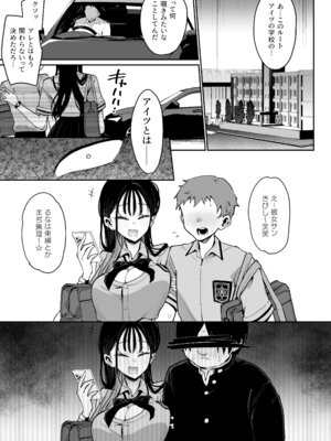 [陰謀の帝国 (印度カリー)] 婚約者の妹は顔SSR、性格最悪地獄のエロダンス女。[DL版]_32_nubt