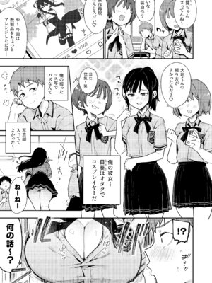 [陰謀の帝国 (印度カリー)] 婚約者の妹は顔SSR、性格最悪地獄のエロダンス女。[DL版]_44_gfva