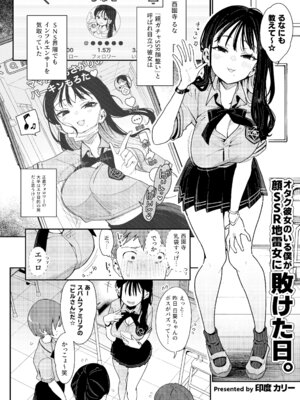 [陰謀の帝国 (印度カリー)] 婚約者の妹は顔SSR、性格最悪地獄のエロダンス女。[DL版]_45_sjtf