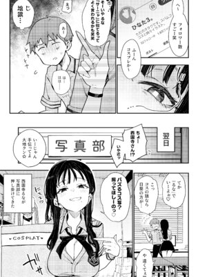 [陰謀の帝国 (印度カリー)] 婚約者の妹は顔SSR、性格最悪地獄のエロダンス女。[DL版]_46_ryjc