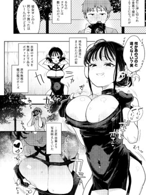 [陰謀の帝国 (印度カリー)] 婚約者の妹は顔SSR、性格最悪地獄のエロダンス女。[DL版]_47_wcfr