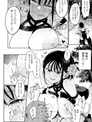 [陰謀の帝国 (印度カリー)] 婚約者の妹は顔SSR、性格最悪地獄のエロダンス女。[DL版]_49_aprh